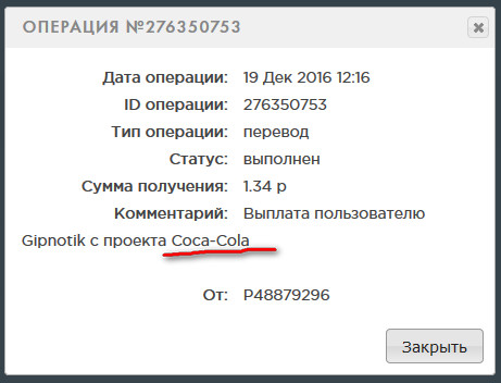 Coca-Cola - newferm.xyz - Вливайся в игру и зарабатывай A74e2d93848f84242c95139288820a9f