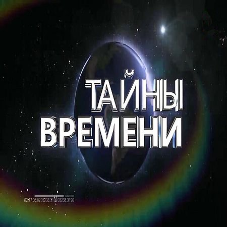 Тайны времени. Великий Шелковый путь: Средняя Азия (2016) WEB-DLRip 720р