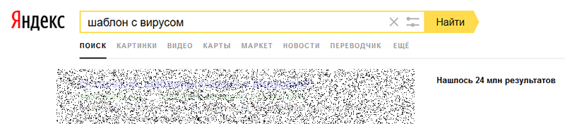 Поиск Яндекс