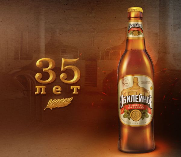 В Крыму начали выпускать пиво "Юбилейное" [фото]