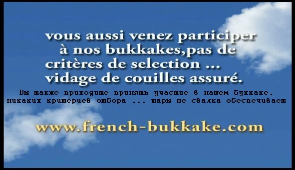 [French-bukkake.com] Ejacs-Compil 08