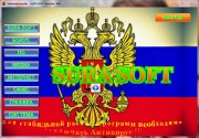 Сборник программ Portable Sura SOFT v.21.12 (2016) RUS