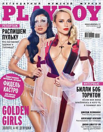 Playboy 1-2 (- 2017) 