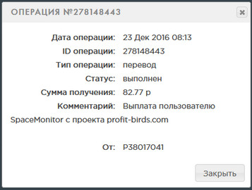 Profit-Birds - Игра Которая Платит от Создателей Money-Birds - Страница 5 E7cda610a9fbaa33819f2b602db2b211