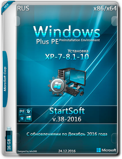 Windows x86/x64 Plus PE StartSoft v.38-2016 (RUS/2016)