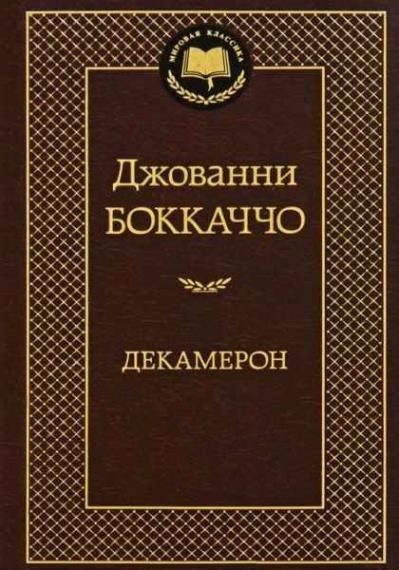Однотомники классической литературы (13 томов)  