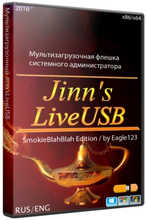 Jinnsliveusb  v 5.5 (2016/Rus/Eng)