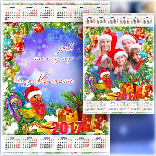 Праздничный календарь на 2017 год с фоторамкой и символом года - Идет с подарками Петух
