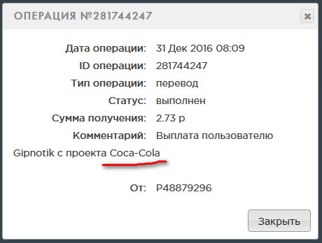 Coca-Cola - newferm.xyz - Вливайся в игру и зарабатывай 94cb3ac9e6087620e7cb1e9fc1acf69a