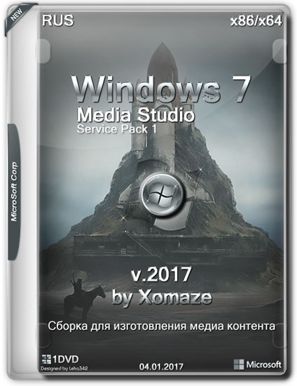 Windows 7 Media Studio v.2017 x86/x64 by Xomaze (RUS/2017)