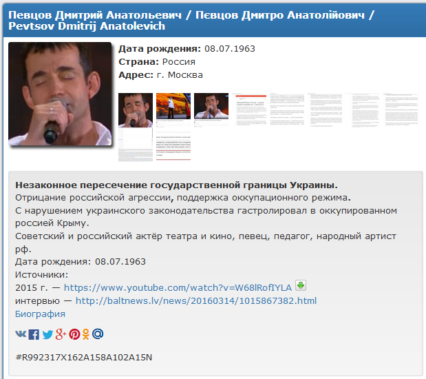 Дмитрий Певцов стал очередным клиентом «Миротворца»