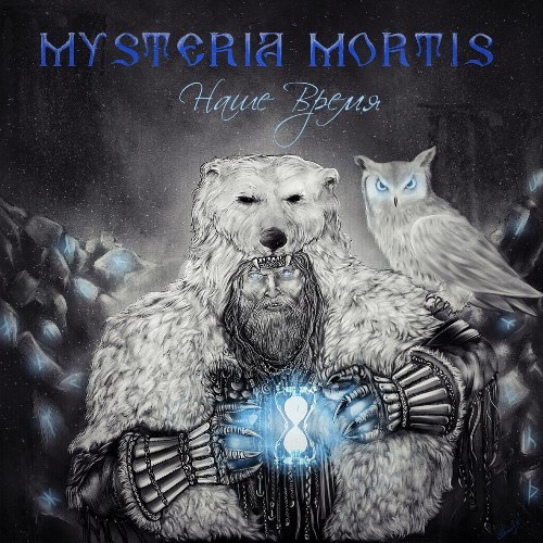 Mysteria Mortis -   (2016)